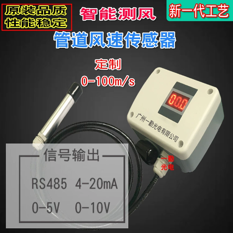 Поставка нового датчика скорости ветра трубы RS485 сигнал ветрогенератор вентилятора вытяжной детектор расходомера