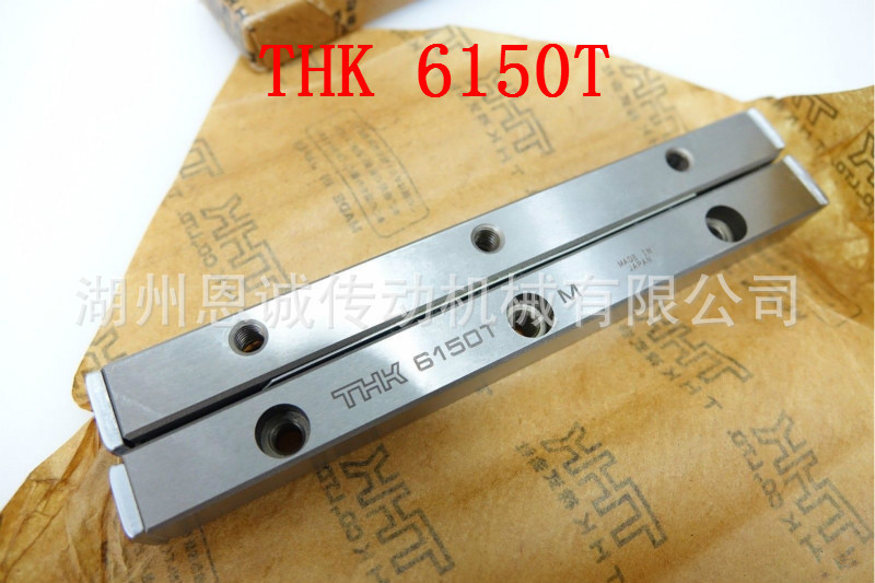 THK 6150T VR6-150X10Z《导轨-现货口碑好》