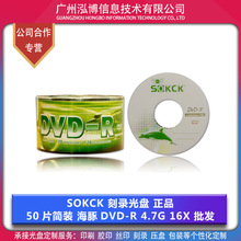 SOKCKP ϵDVD-R հ׿䛹 F؛Ʒl 50Ƭb