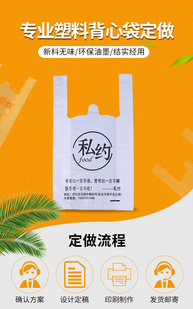 塑料袋详情页_01.jpg