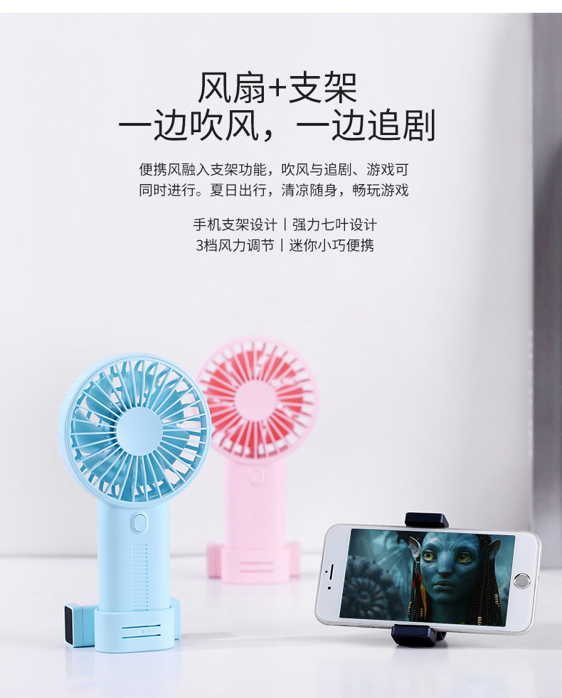 手机支架风扇-详情2_02.jpg