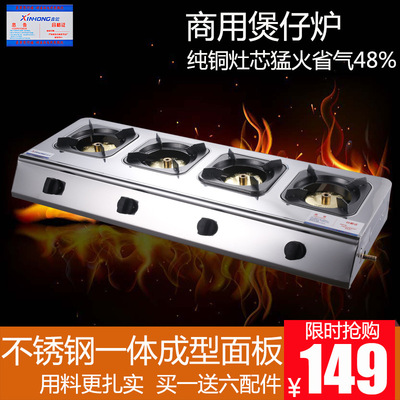 煲仔炉不锈钢四眼六眼八眼液化气多头煤气灶6头8头猛火砂锅灶商用