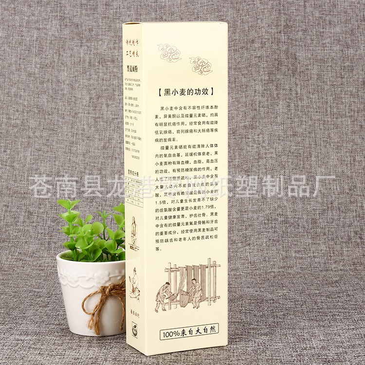 f  0 啪啪小店 黑小麦挂面 (4)