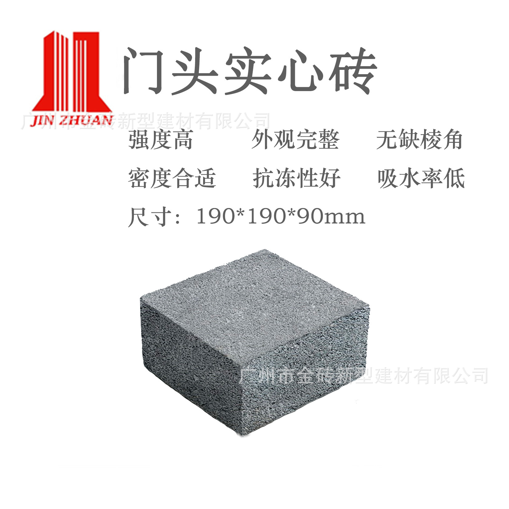 门头砖190*190*90混凝土水泥实心砖砌块门边砖环保砖新墙材认证