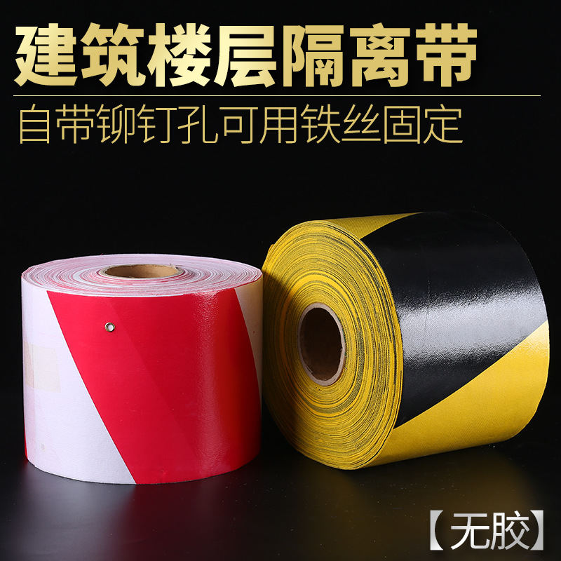 Safety belt construction site skirting board red and white warning…