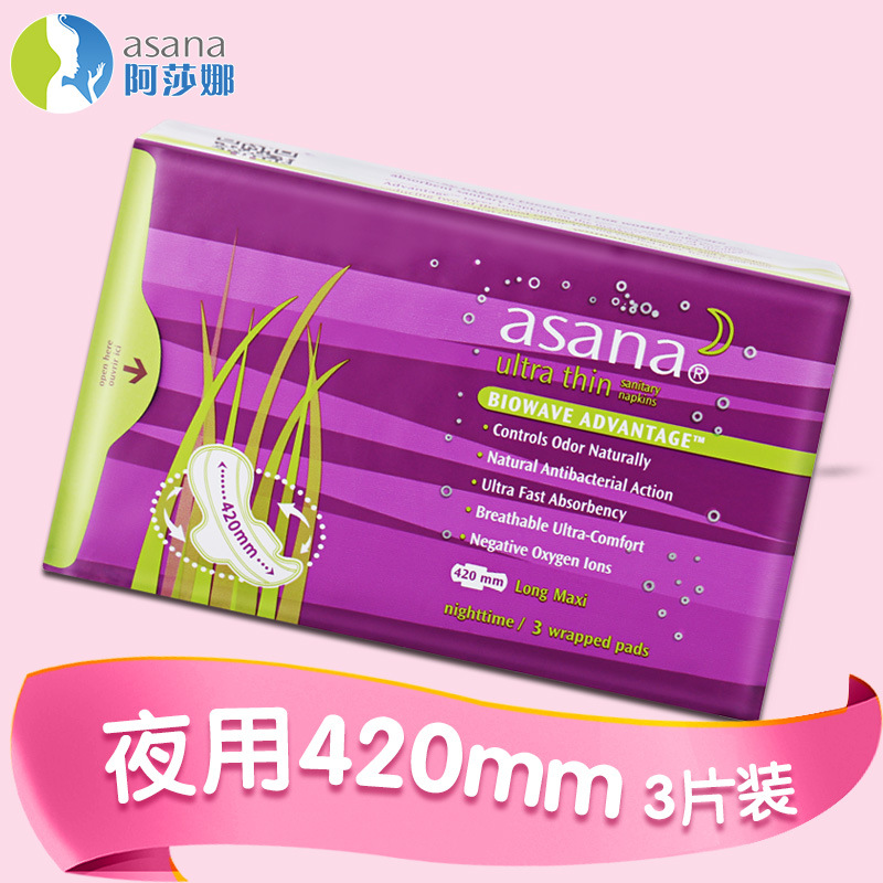 China General Agent: Canadian Asana Ultra-Thin Cotton Surface 420 Extended Night Pads 3-Piece Set