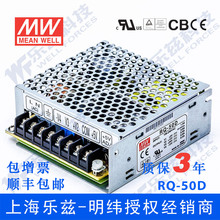 RQ-50D明纬5V3A+12V0.9A+24V0.9A-12V0.5A四路开关电源50W四组