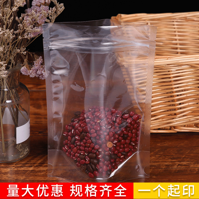 优质透明自封自立袋 食品塑料包装袋 大米袋 现货可定做规格可选|ms
