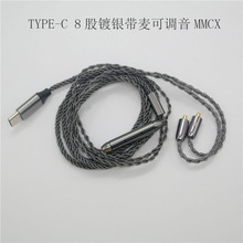 TYPE－C镀银带麦带调音SHURE用耳机替换线SE846UE900ES30A2