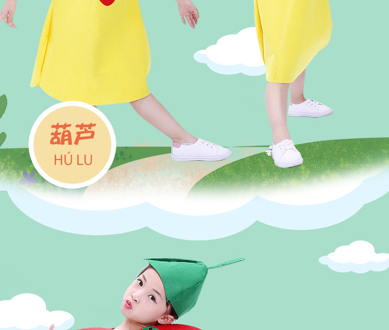 水果表演服详情1790_03.jpg
