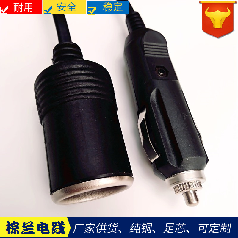 车载点烟器电源线美式公母插头线点烟器公母对插连接电源线