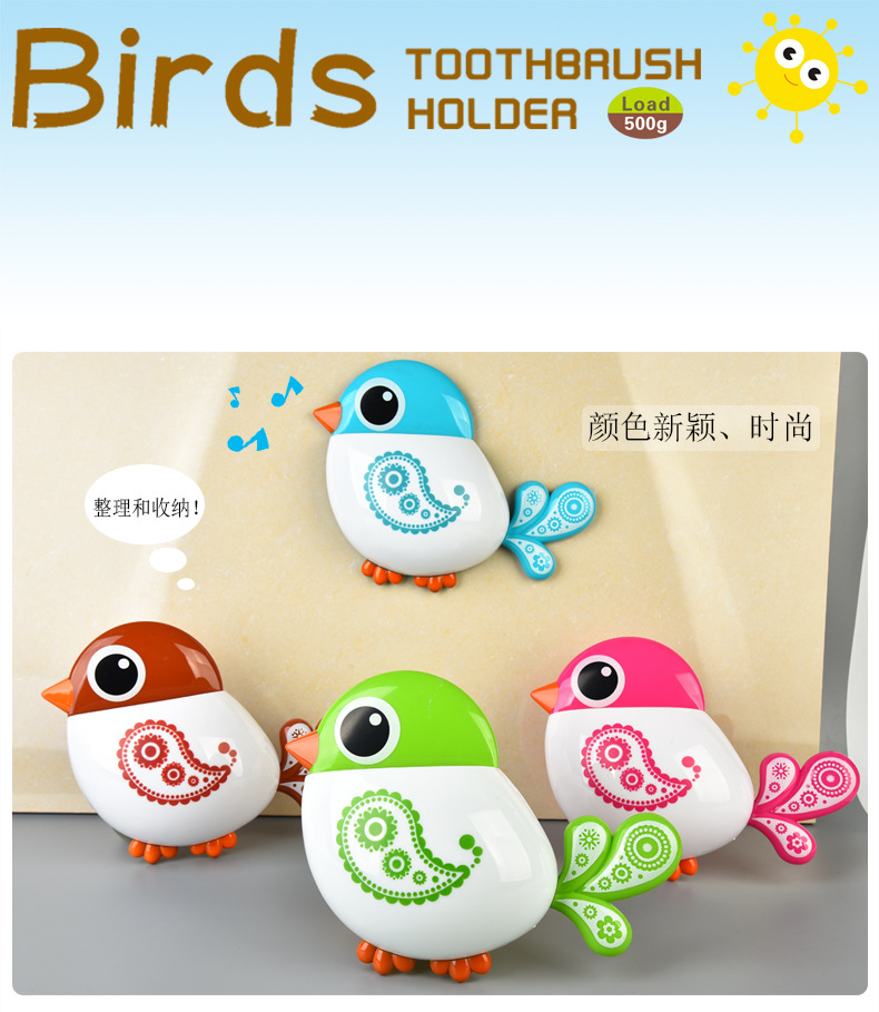 RB231玲珑小雀牙刷收纳架06.jpg