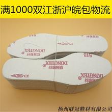 廠家直銷批發男鞋成型中底定型中底滿1000雙江浙滬皖包物流