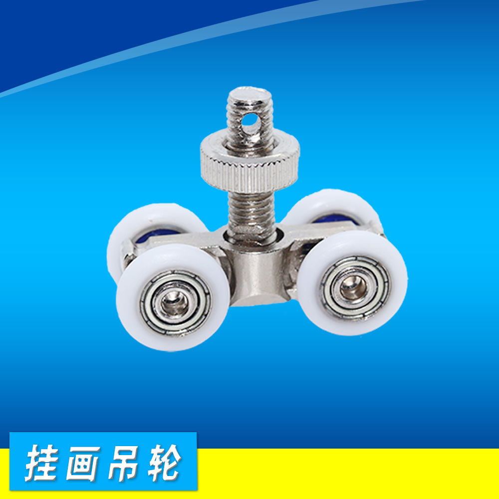 滑轮挂画器吊轮可调节移动上下调整画展廊专用槽国画书钩钢丝绳