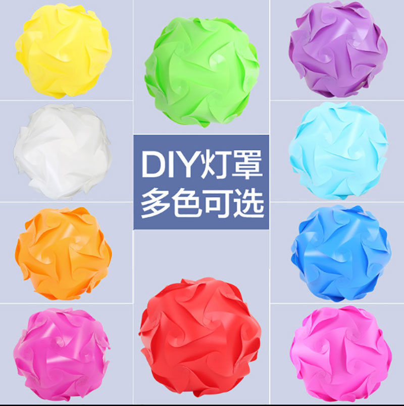 创意灯罩 PP彩色灯罩 彩色透光罩 酒吧装饰灯 灯罩 家居装饰用品