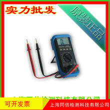 德国美翠MD9015数字万用表 多功能万用表