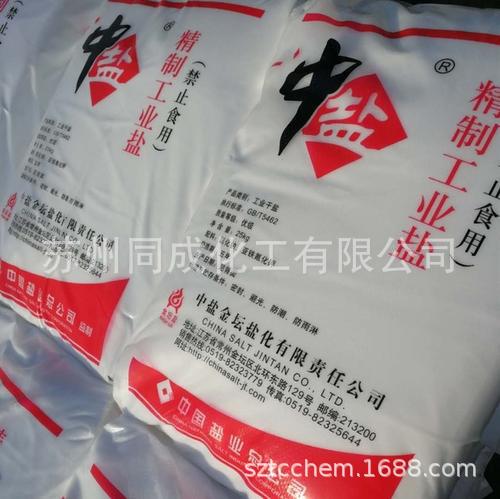 厂家批发精制工业盐氯化钠99%含量江苏常州浙江安徽上海
