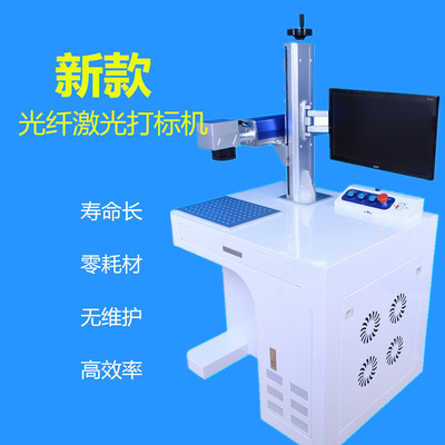 光纤激光打标机20瓦30瓦金属激光打标机不锈钢铝铭牌激光打标机|ms