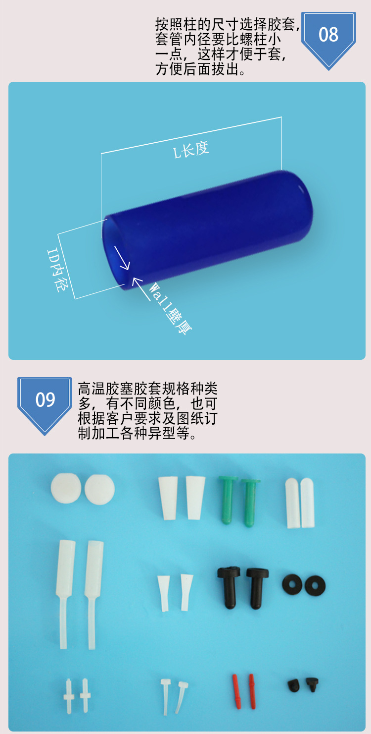 耐高温胶套_08.jpg