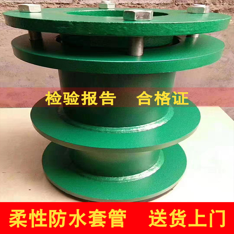 柔性防水套管 預埋柔性密閉套管 02S404國標柔性防水套管dn300