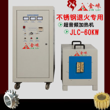 金崃60KW超音频加热机 不锈钢退火透热专用超音频感应加热设备