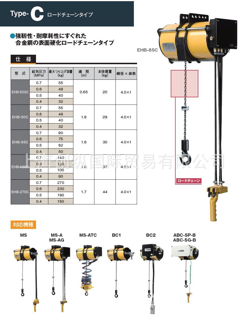 日本远藤 日本ENDO 气动葫芦 平衡器  EHB-50SC  创纵国际