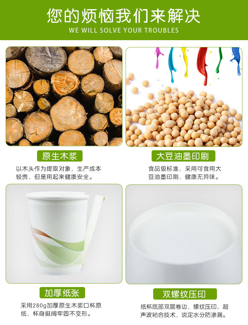 纸杯综合详情_03.jpg