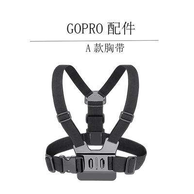 Sunyear gopro motion camera Nonporous Shoulder belt Small ants hero10 dji parts
