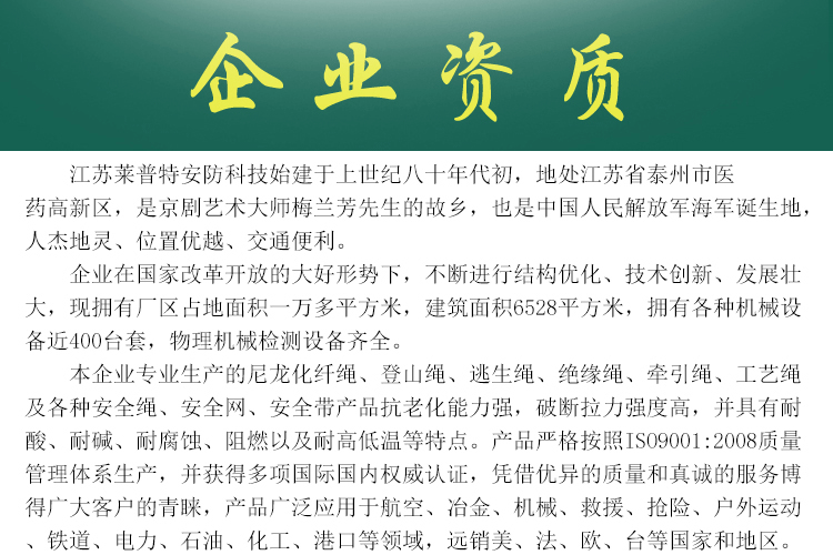 莱普特企业资质_01