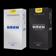 幸福1号避孕套10只幸福一号安全套 成人情趣用品夫妻房事 一件代