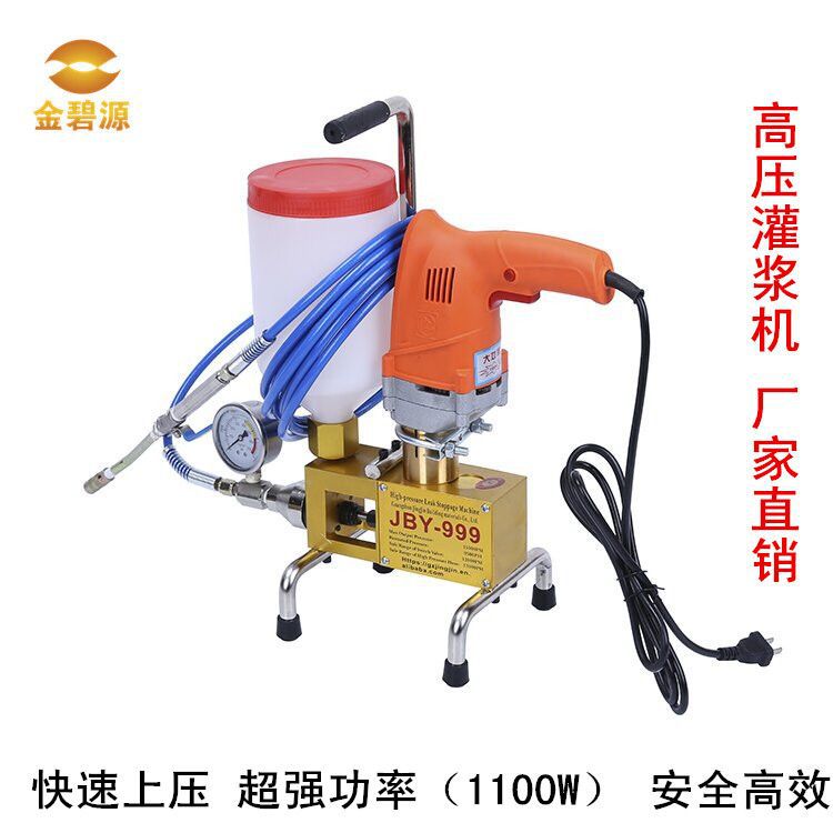 供应JBY999 灌浆机 聚氨酯灌浆机 高压防水堵漏灌浆机