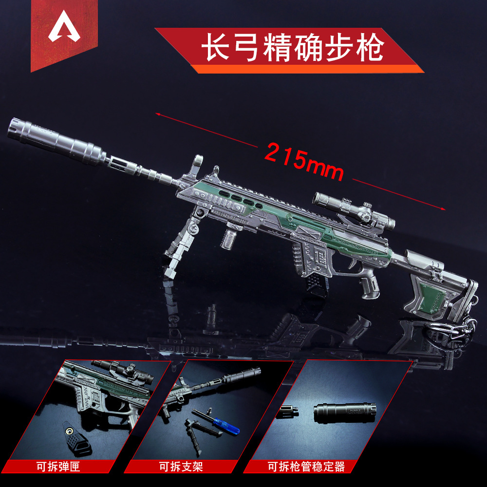 Винтовка, брелок, 20.5см