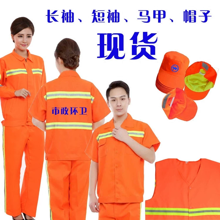 Спецодежда для санитарных работ, дорожного управления, дорожного строительства, ландшафтного дизайна, светоотражающие костюмы с длинными и короткими рукавами, износостойкая рабочая униформа