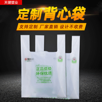 Custom bags supermarket Shopping fruit fresh  convenient reticule Maga bags Vest pocket logo