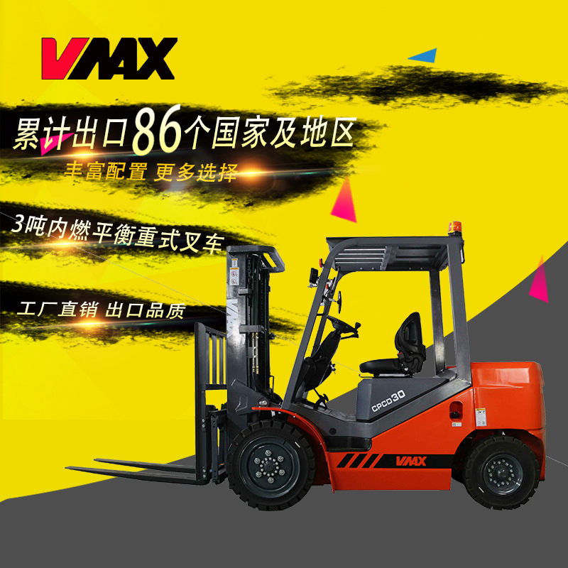 维麦CPCD30 3吨内燃平衡重式叉车四轮座驾式叉车物流堆高车机动车