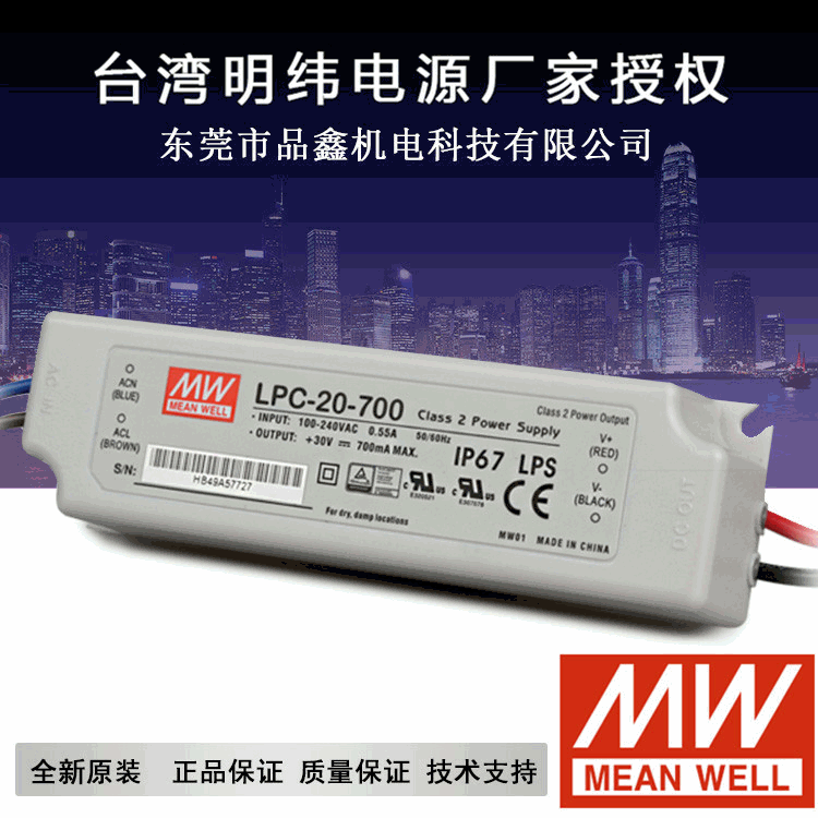 台湾明纬恒流电源 LPC-100-1400