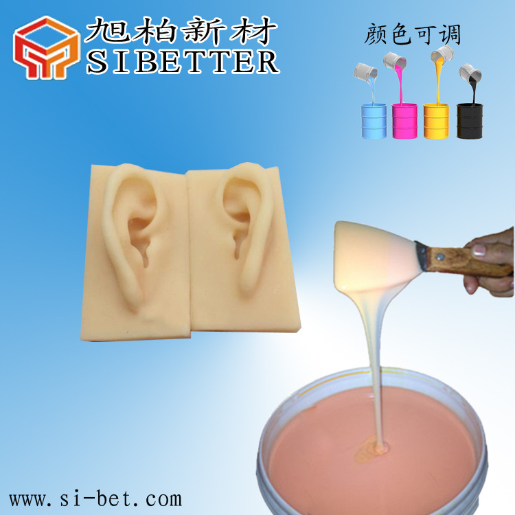 机器人仿真耳朵肤色液体硅胶材料 撕裂强度好环保人体硅胶
