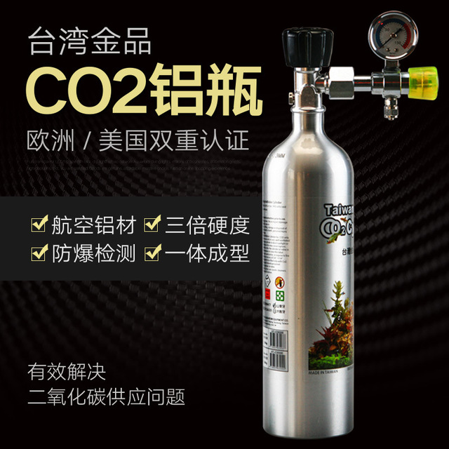 台湾金品1升铝瓶二氧化碳套装钢瓶水草大师co2减压表微调山东建设 价格 厂家 哪里买 我有货 B 5yoho Cn