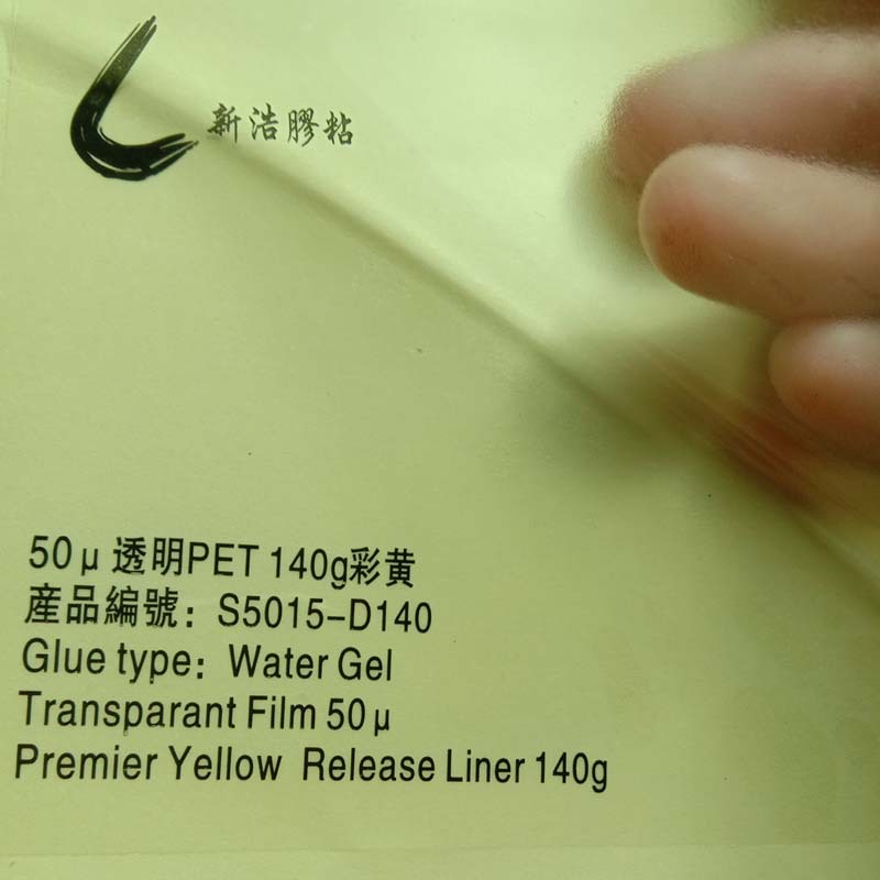 供应透明标签印膜不干胶PET膜类不干胶黄底水胶胶粘不干胶50u印膜
