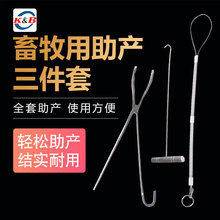 猪用助产绳 母猪钢丝绳助产套助产钳助产钩不锈钢 猪用助产三件套