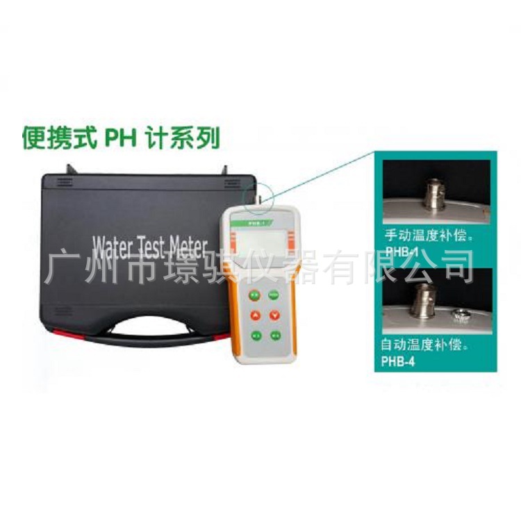 微机型便捷式PH计 PHB-1酸度计环保食品医药电化学分析仪器总代理