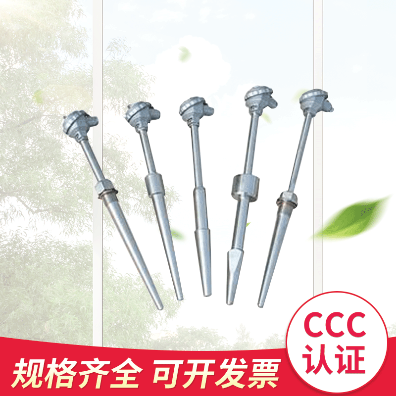供应水泥厂专用高温、耐磨热电偶WRNM-330，WZPM-330
