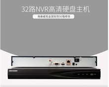 海康威視DS-7832N-K2 32路網絡高清監控錄像機NVR 4K數字硬盤主機