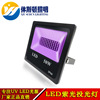 LED UV Cast light UV Glue UVGLUE LED Curing lamp Fluorescent painting KTV bar LED Purple Spotlight