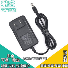 美规12V2A电源适配器12v录像机摄像机LED灯音箱开关电源监控电源