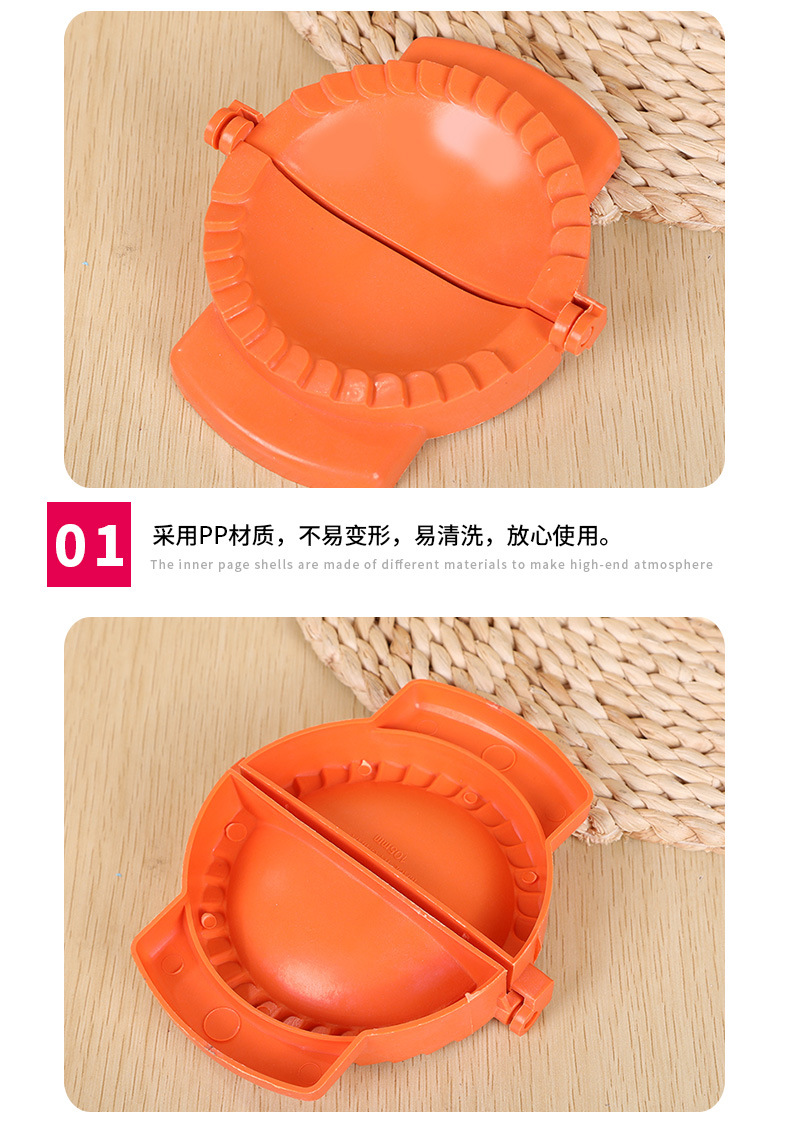 饺子模具_05.jpg?x-oss-process=image/format,png