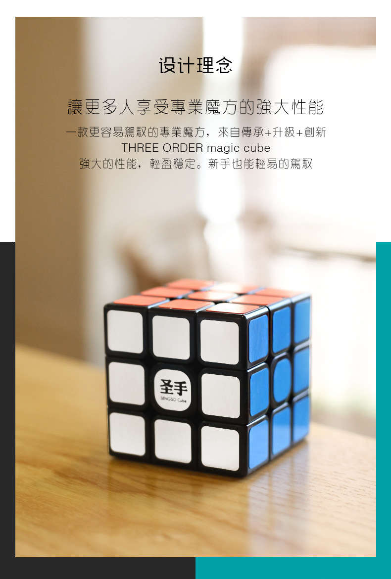 圣手传奇S三阶黑色 (8).jpg