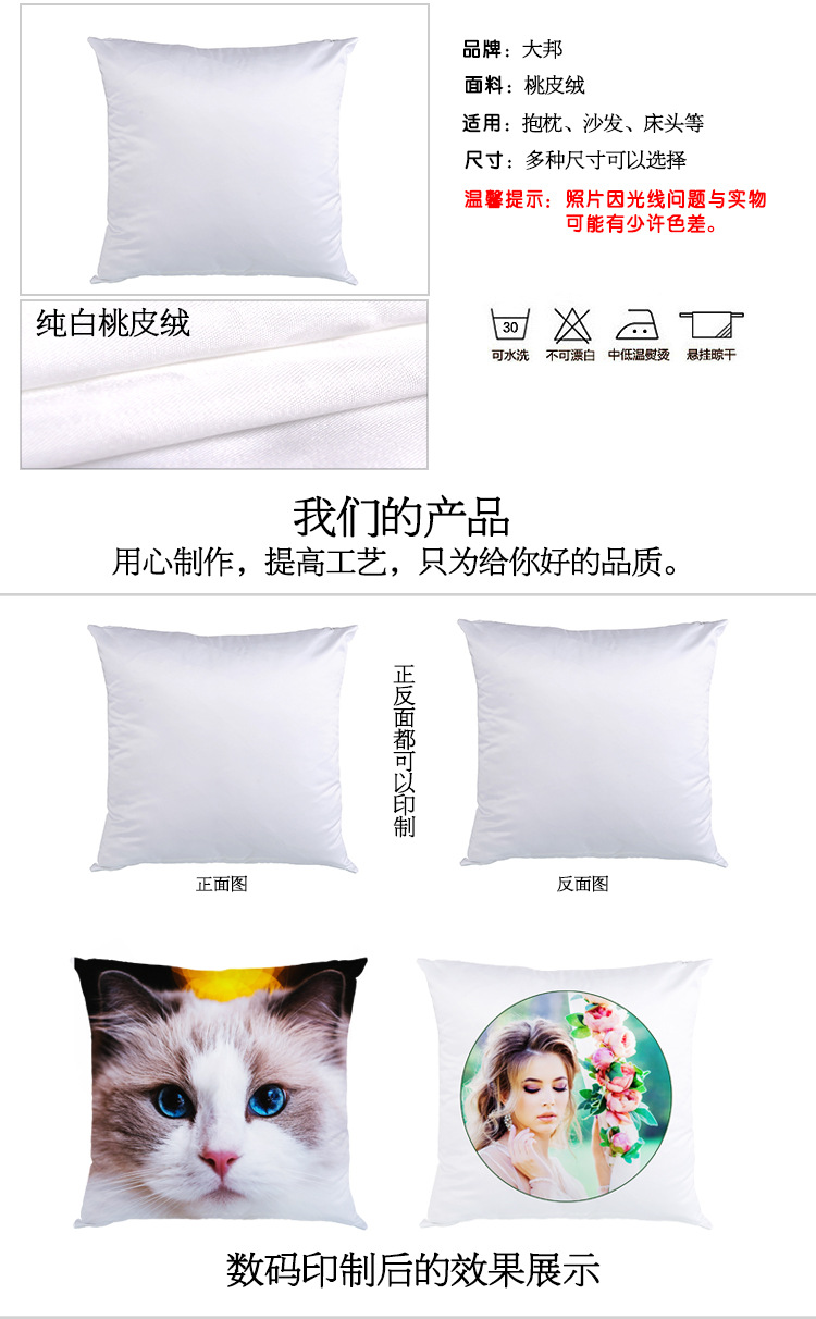 详情页  桃皮绒.jpg