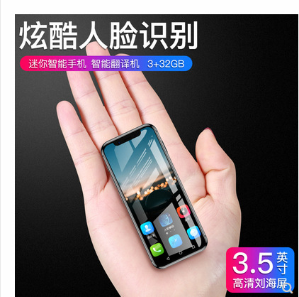 New Android Smart Small Mobile Phone Mini Smart All Netcom 4G Mobile Phone Shake Sound Internet Red Small Mobile Phone Curved Screen