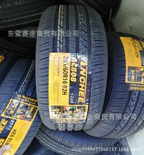 全新工厂轮胎205/60R16 92H 配索纳塔福克斯翼神轮胎2056016